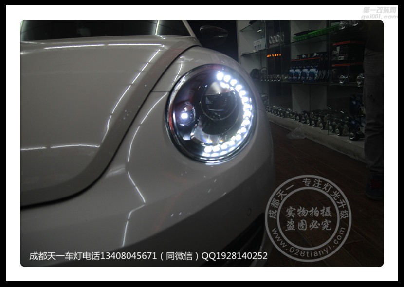 成都甲殼蟲改燈車燈改裝氙氣燈雙光透鏡日行燈