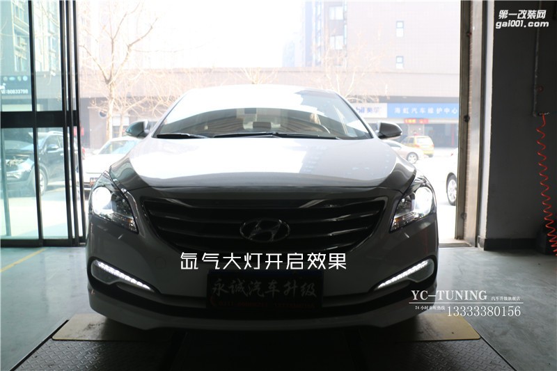 石家莊車燈改裝 現(xiàn)代名圖改Q5雙光透鏡氙氣大燈【永誠汽車】