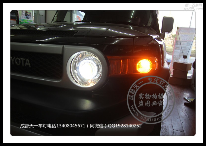 成都豐田酷路澤改燈雙光透鏡氙氣燈日行燈成都天一車燈