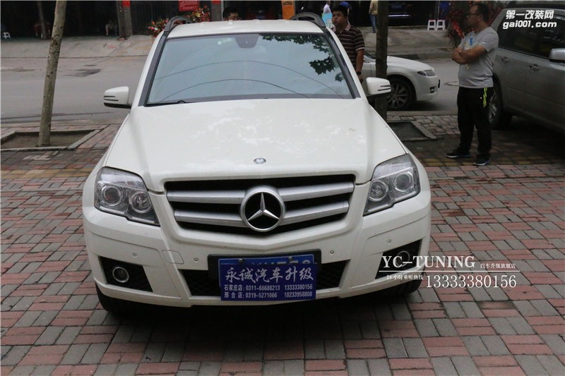 【永誠(chéng)汽車(chē)】石家莊奔馳GLK300改燈，雙光透鏡氙氣燈