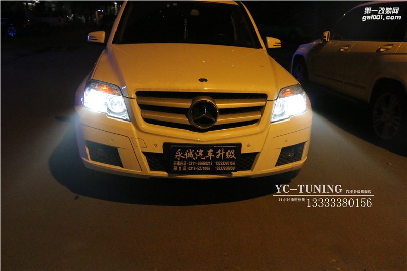 【永誠(chéng)汽車(chē)】石家莊奔馳GLK300改燈，雙光透鏡氙氣燈