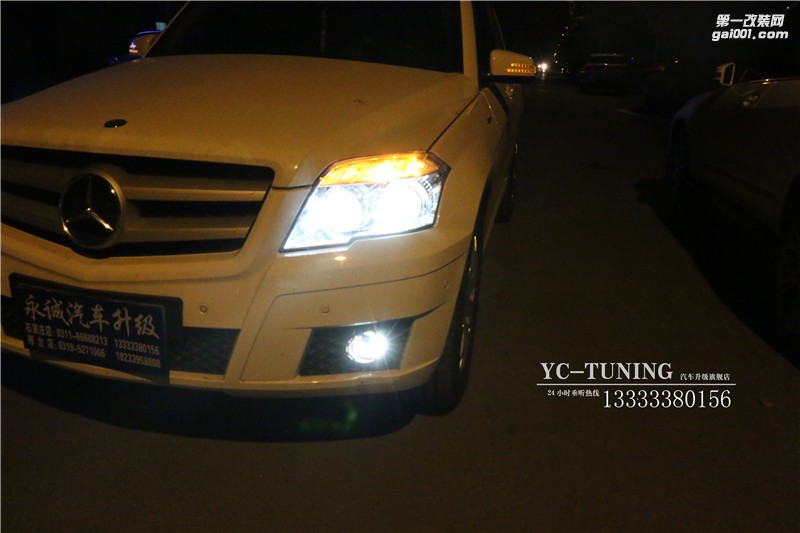 【永誠(chéng)汽車(chē)】石家莊奔馳GLK300改燈，雙光透鏡氙氣燈