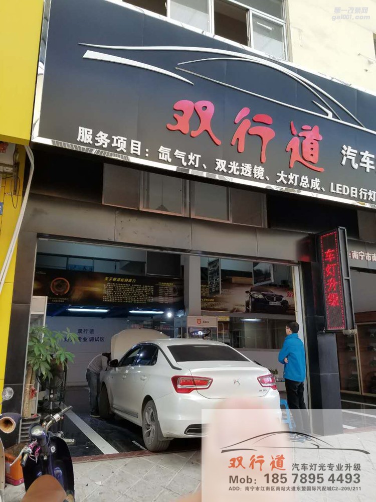 【南寧雙行道車燈】-不是只有屌絲才能走上逆襲路