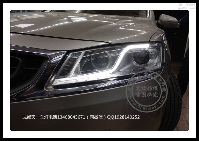 成都博瑞車燈改裝原裝Q5海拉透鏡歐司朗氙氣燈日行燈LED