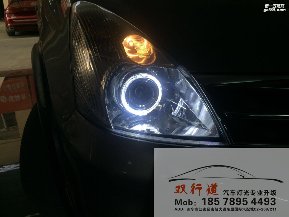 【南寧雙行道車燈】-隔壁驪威終于忍不住出手了