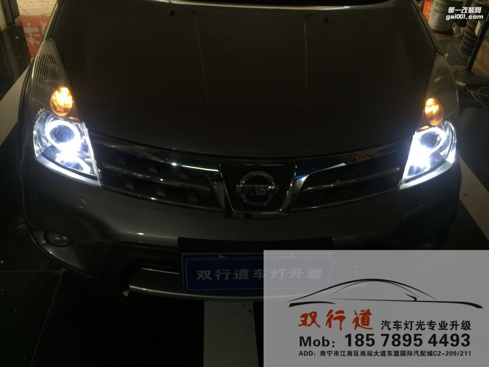 【南寧雙行道車燈】-隔壁驪威終于忍不住出手了