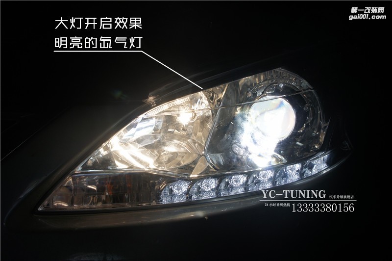 石家莊軒逸改燈，升級(jí)氙氣大燈改海拉5透鏡【永誠(chéng)汽車】
