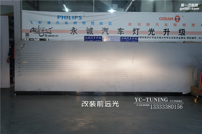 石家莊軒逸改燈，升級(jí)氙氣大燈改海拉5透鏡【永誠(chéng)汽車】