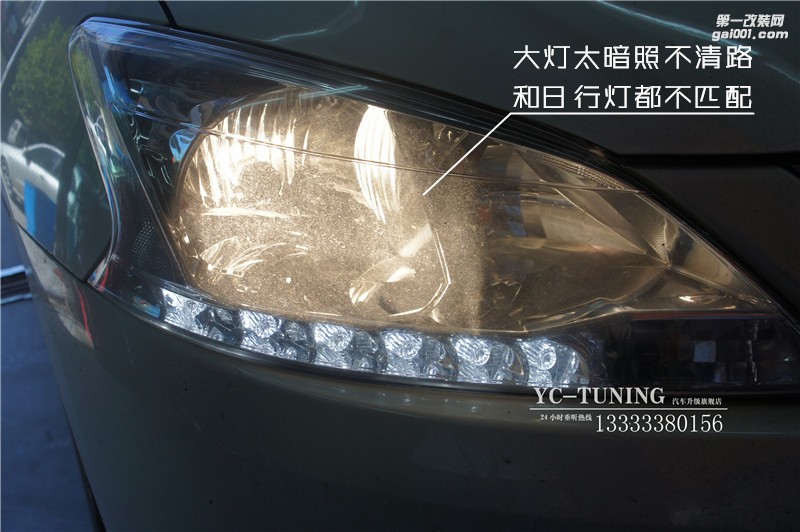 石家莊軒逸改燈，升級(jí)氙氣大燈改海拉5透鏡【永誠(chéng)汽車】