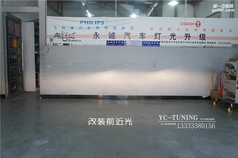 石家莊軒逸改燈，升級(jí)氙氣大燈改海拉5透鏡【永誠(chéng)汽車】