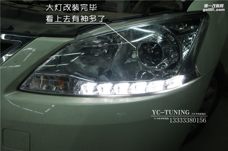 石家莊軒逸改燈，升級(jí)氙氣大燈改海拉5透鏡【永誠(chéng)汽車】