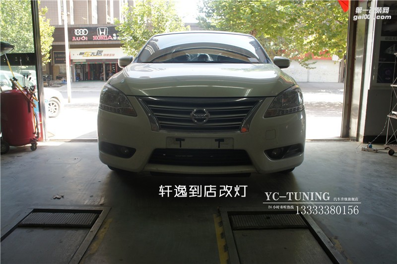 石家莊軒逸改燈，升級(jí)氙氣大燈改海拉5透鏡【永誠(chéng)汽車】