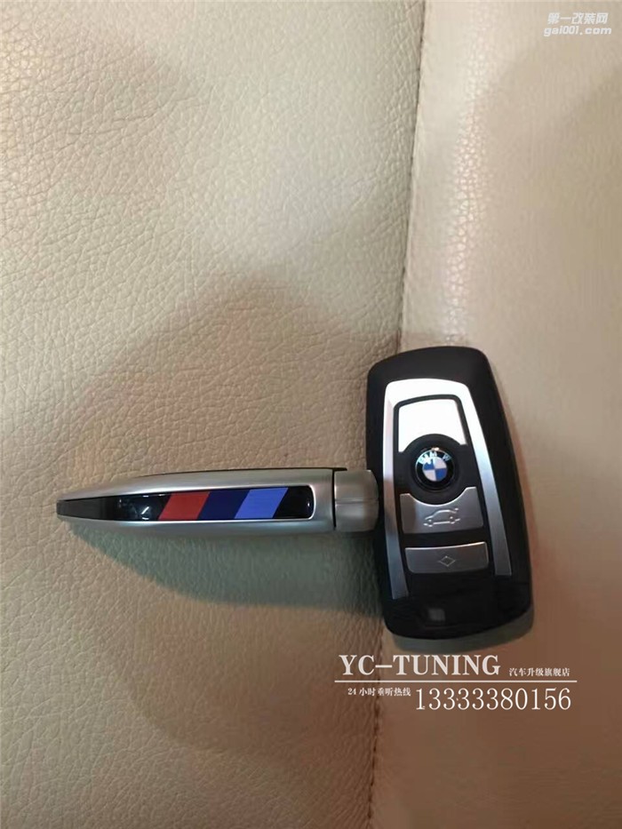 【永誠(chéng)汽車】石家莊寶馬五系改金屬刀鋒鑰匙，氛圍燈