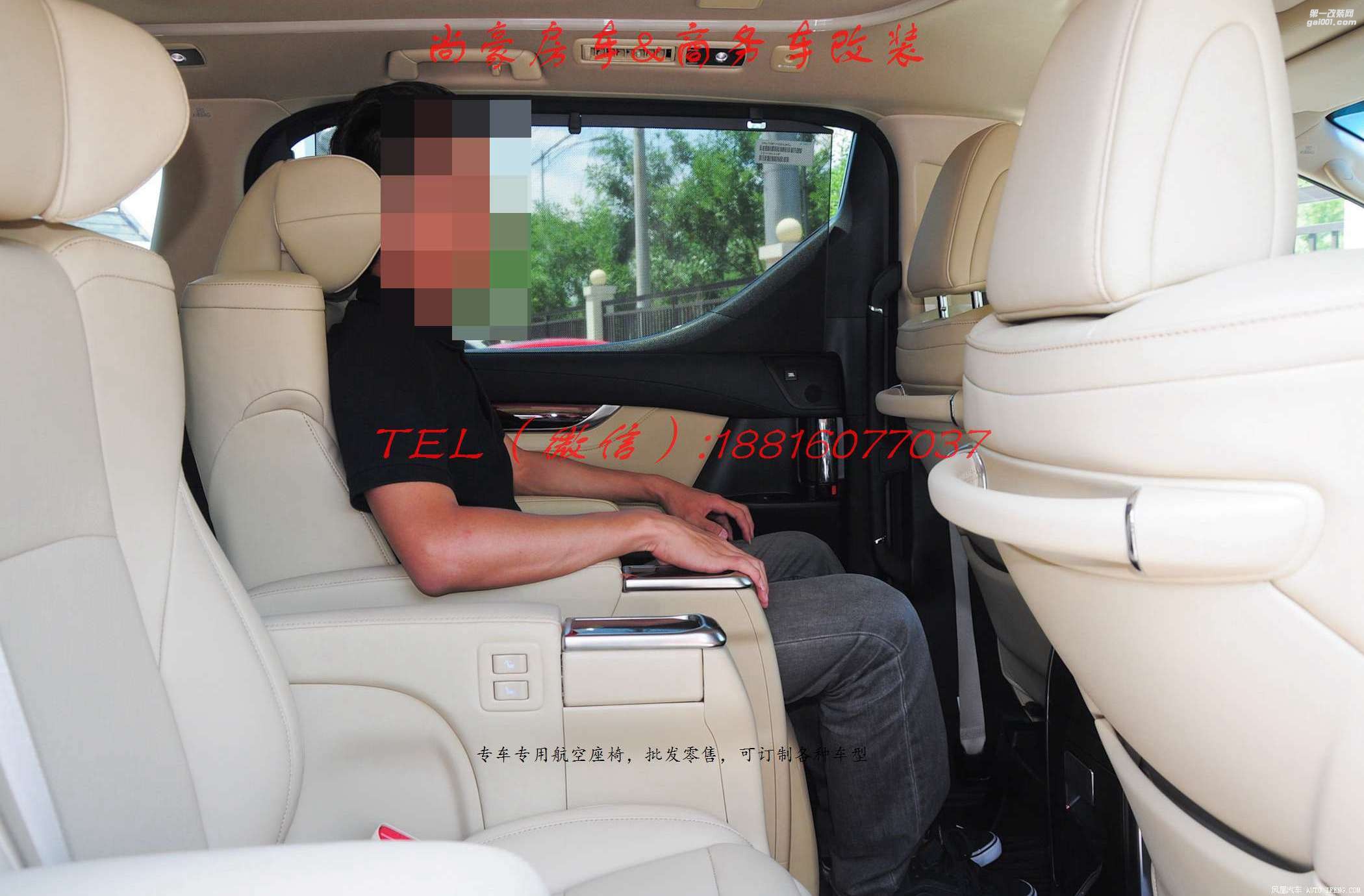 豐田埃爾法航空座椅批發(fā)零售