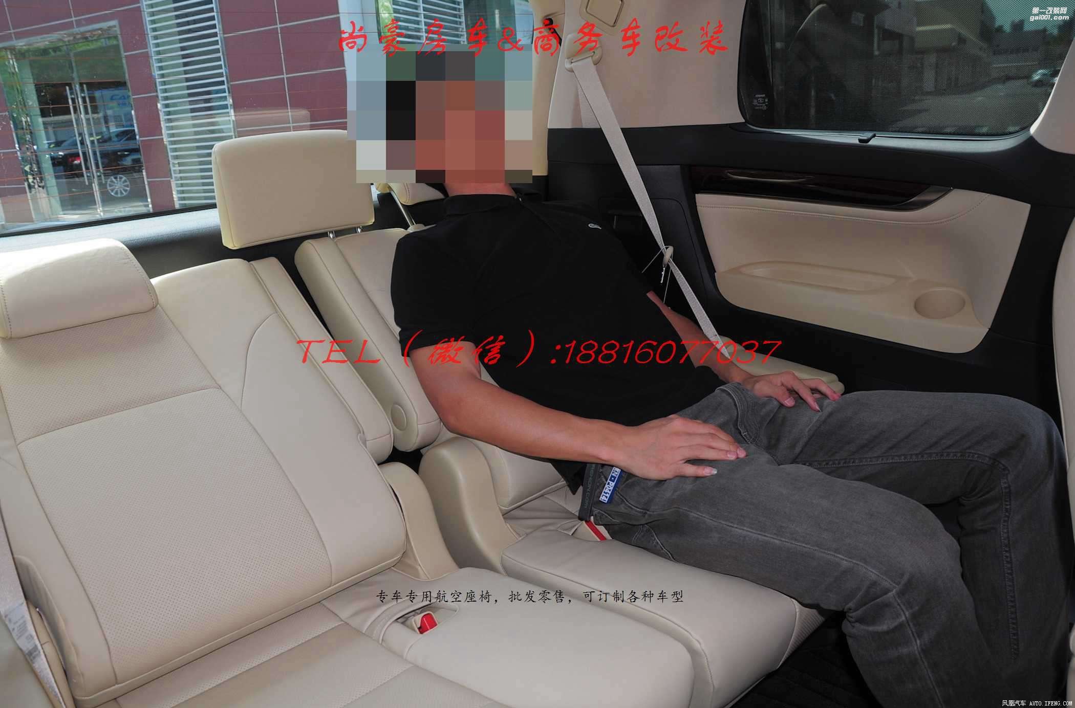豐田埃爾法航空座椅批發(fā)零售
