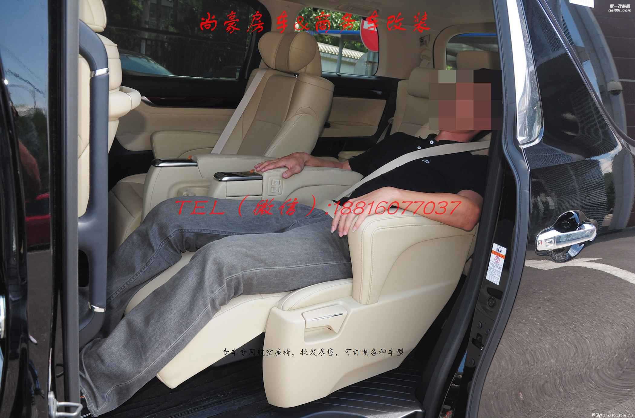 豐田埃爾法航空座椅批發(fā)零售