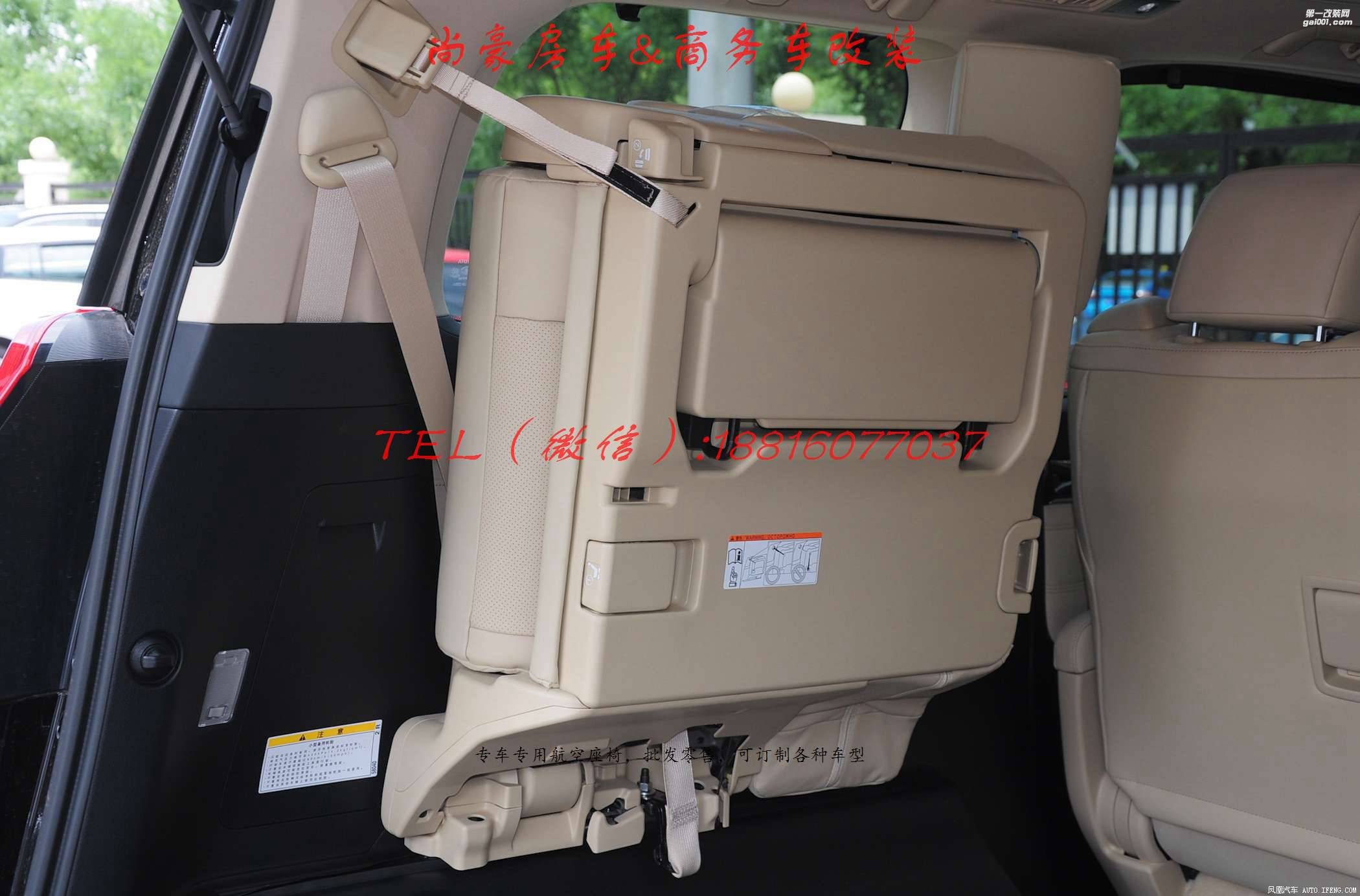 豐田埃爾法航空座椅批發(fā)零售