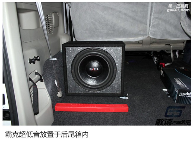 【武漢歌德】鄭州日產(chǎn)NV200全車嘉利堡隔音降噪 改裝ETON汽車音響