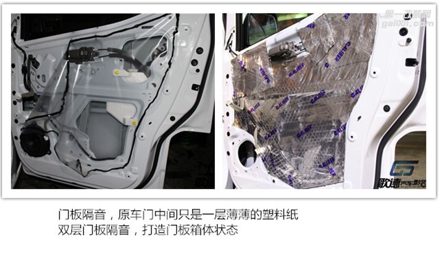 【武漢歌德】鄭州日產(chǎn)NV200全車嘉利堡隔音降噪 改裝ETON汽車音響