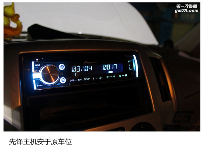 【武漢歌德】鄭州日產(chǎn)NV200全車嘉利堡隔音降噪 改裝ETON汽車音響