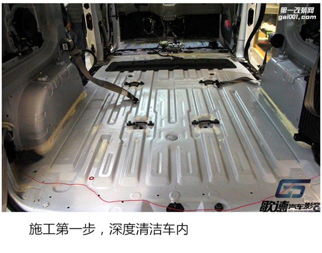 【武漢歌德】鄭州日產(chǎn)NV200全車嘉利堡隔音降噪 改裝ETON汽車音響