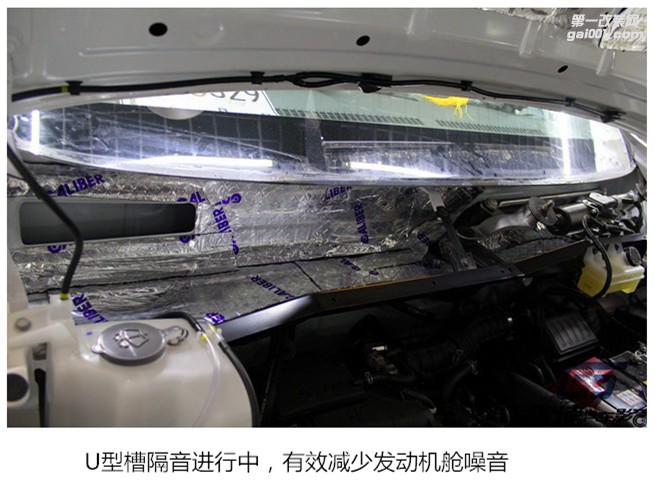 【武漢歌德】鄭州日產(chǎn)NV200全車嘉利堡隔音降噪 改裝ETON汽車音響