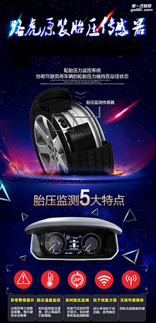 【永誠汽車】石家莊路虎攬勝改原廠胎壓監(jiān)測，時(shí)時(shí)保證你的安全