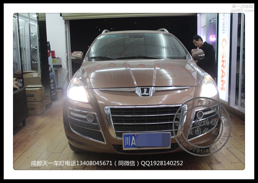 成都納智捷大7車燈改裝雙光透鏡歐司朗氙氣燈日行燈