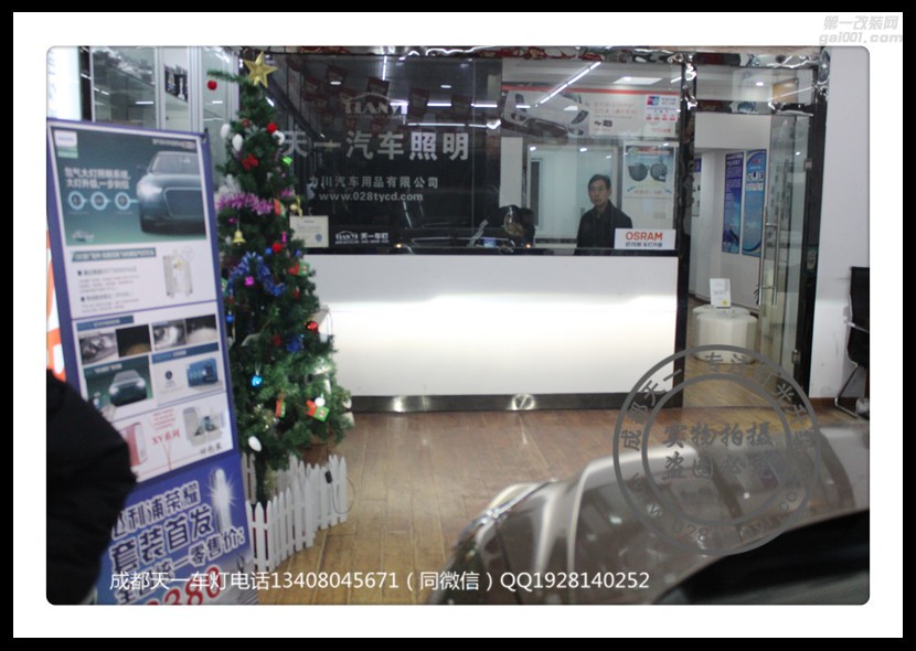 成都納智捷大7車燈改裝雙光透鏡歐司朗氙氣燈日行燈