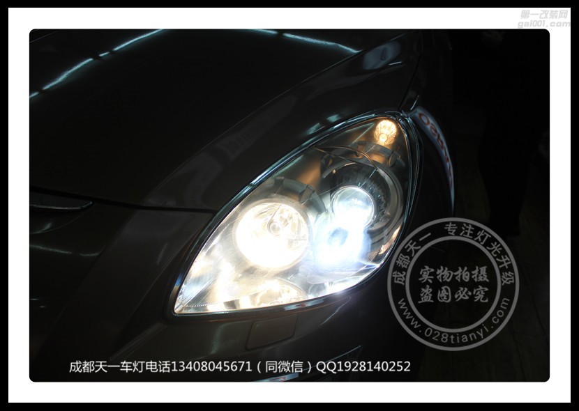 成都納智捷大7車燈改裝雙光透鏡歐司朗氙氣燈日行燈