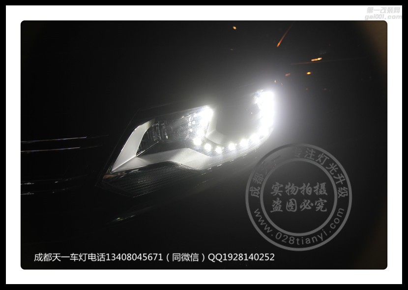 成都大眾途歡改燈車(chē)燈改裝海拉雙光透鏡LED日行燈成都天一車(chē)燈