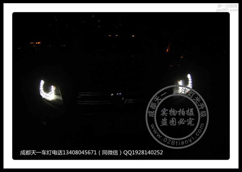 成都大眾途歡改燈車(chē)燈改裝海拉雙光透鏡LED日行燈成都天一車(chē)燈
