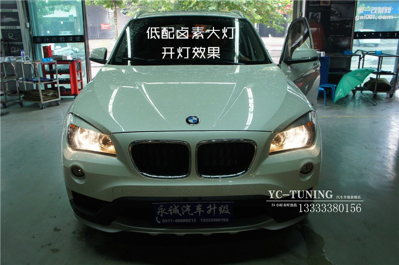 寶馬X1車燈低升高，原廠氙氣大燈總成【石家莊永誠汽車】