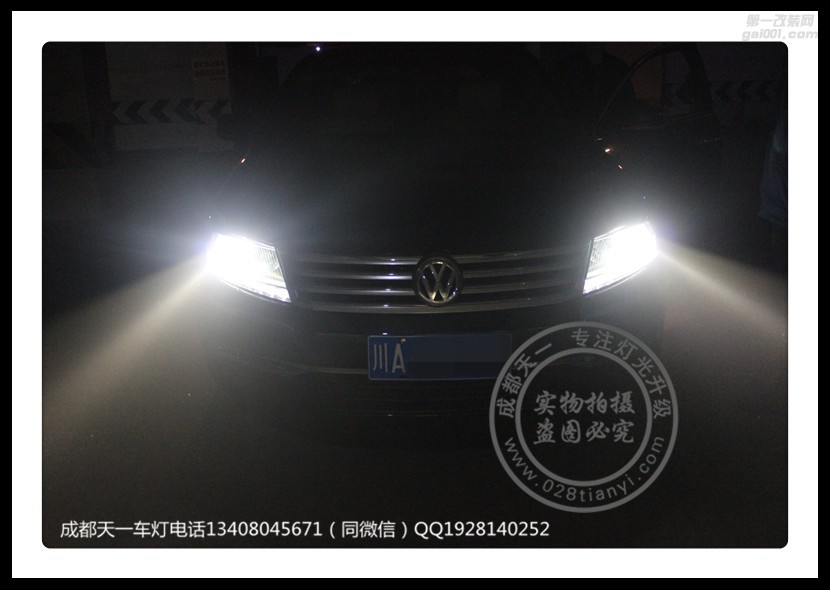 成都大眾輝騰車(chē)燈改裝升級(jí)氙氣燈雙光透鏡LED日行燈總成成都天一車(chē)燈