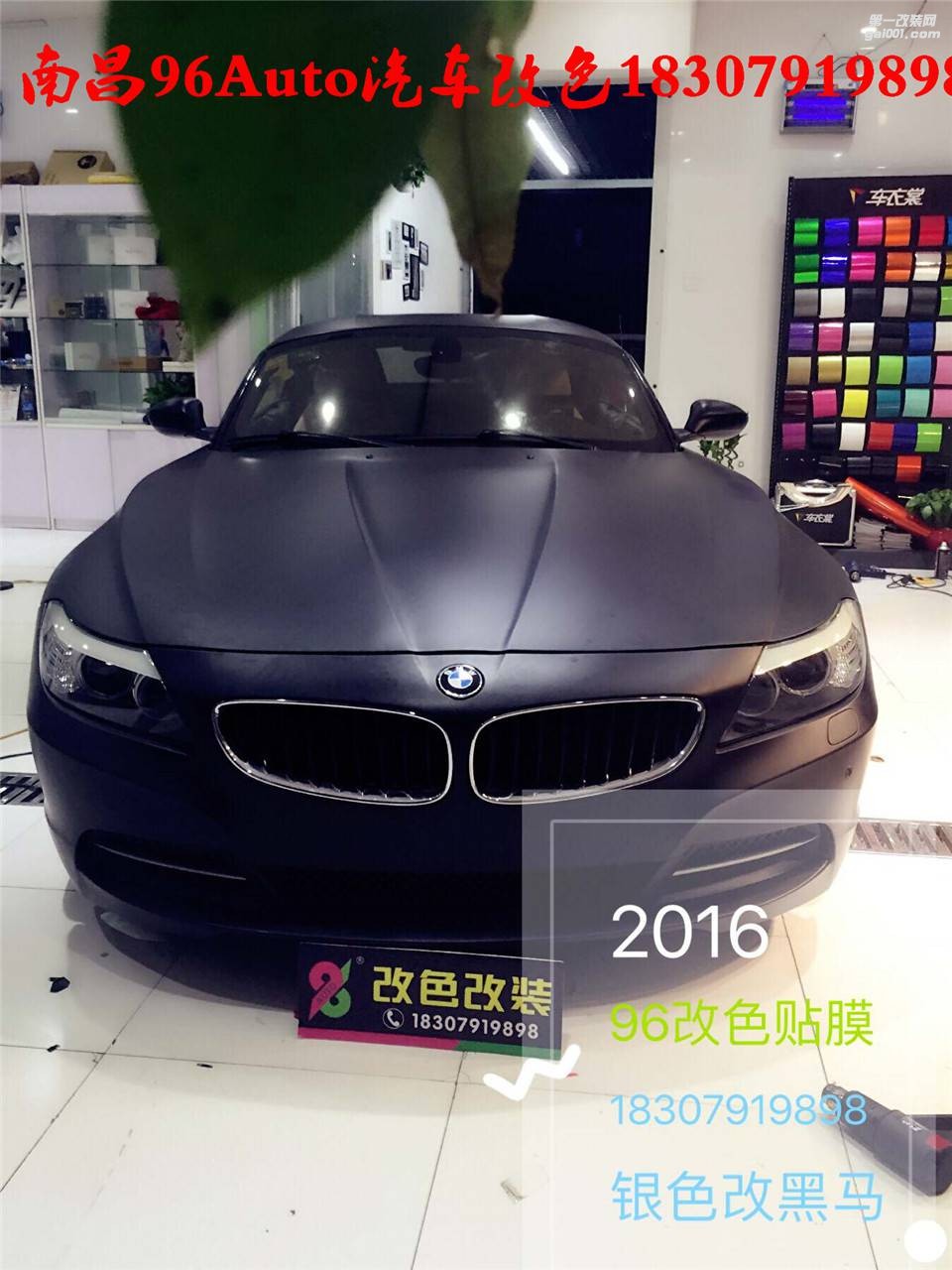 南昌96Auto汽車貼膜 寶馬Z4 亞光黑 美國(guó)艾麗