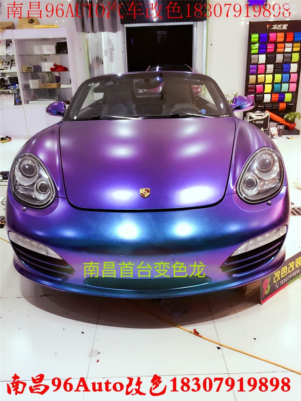 南昌96Auto 保時(shí)捷-Boxster 改色貼膜 紫魅藍(lán)