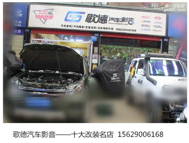 武漢哈弗H5改裝優(yōu)美聲DSP處理器 魔雷汽車音響