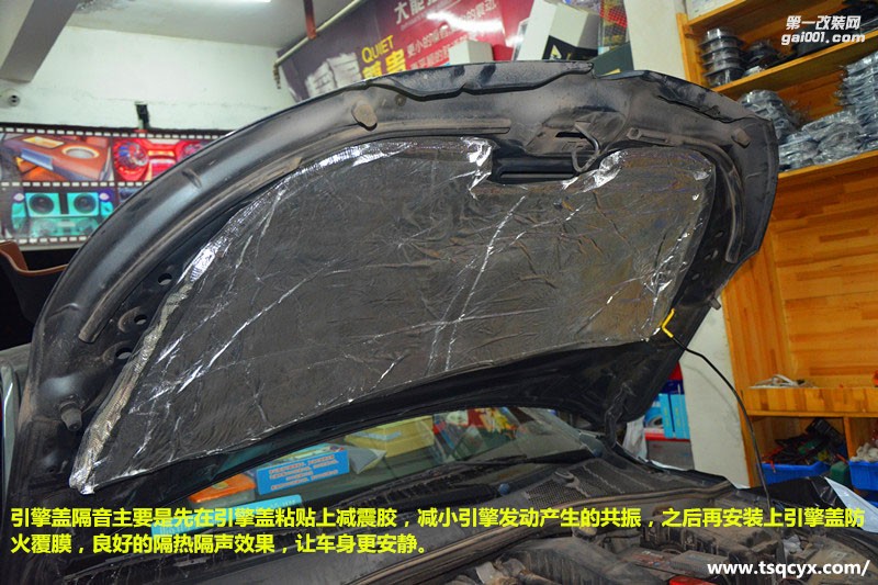 遠(yuǎn)離噪音，隔音升級(jí)-雪鐵龍全車隔音 唐山博納音響
