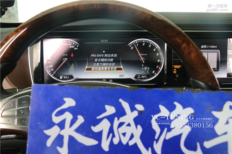 石家莊奔馳S400改原廠P20套件駕駛輔助系統(tǒng)【永誠(chéng)汽車】