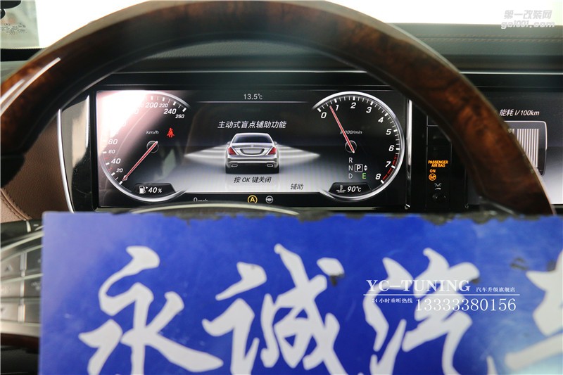 石家莊奔馳S400改原廠P20套件駕駛輔助系統(tǒng)【永誠(chéng)汽車】