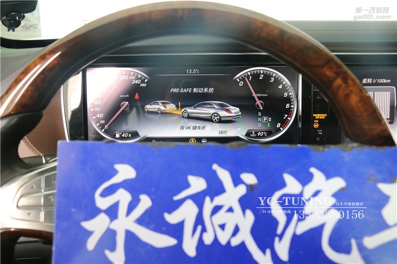 石家莊奔馳S400改原廠P20套件駕駛輔助系統(tǒng)【永誠(chéng)汽車】