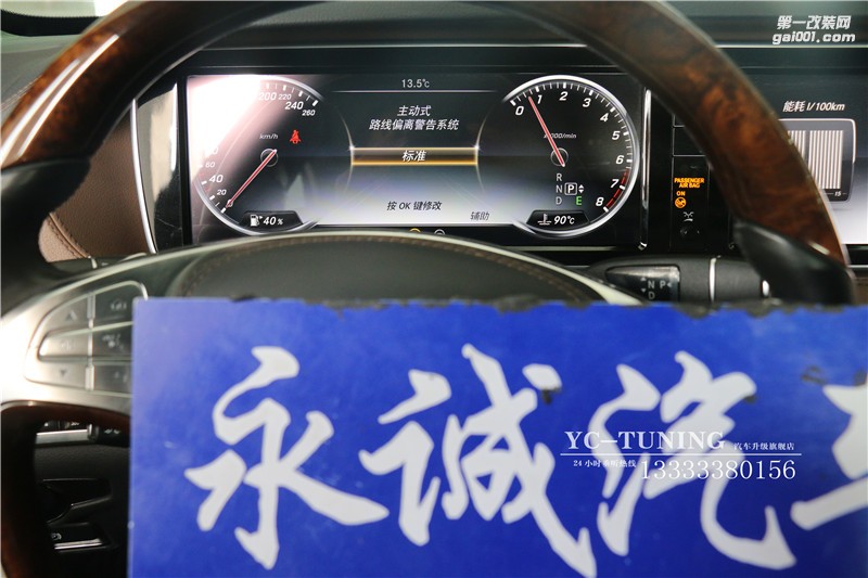 石家莊奔馳S400改原廠P20套件駕駛輔助系統(tǒng)【永誠(chéng)汽車】