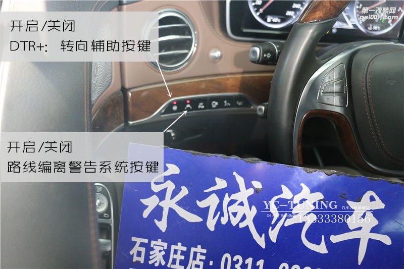 石家莊奔馳S400改原廠P20套件駕駛輔助系統(tǒng)【永誠(chéng)汽車】