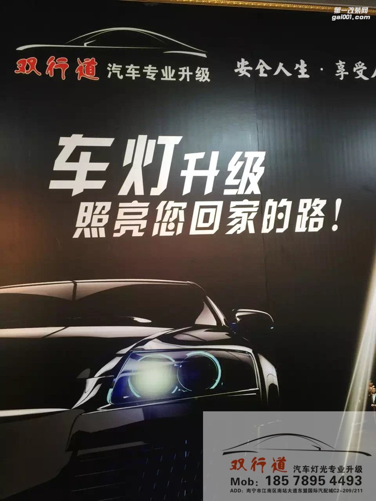 【南寧雙行道車燈】-凱越升級讓冬天的夜晚更安全