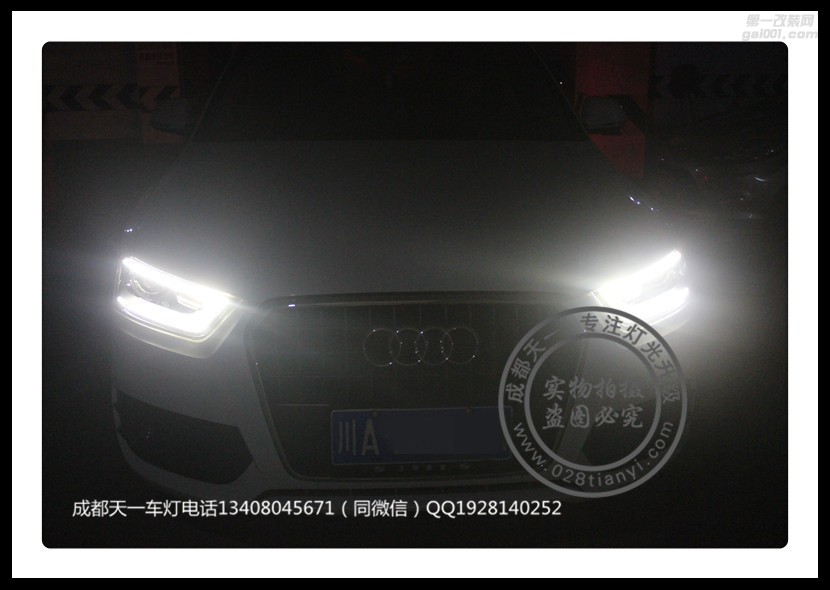 成都奧迪Q3改車燈改裝海拉雙光透鏡LED日行燈成都天一車燈
