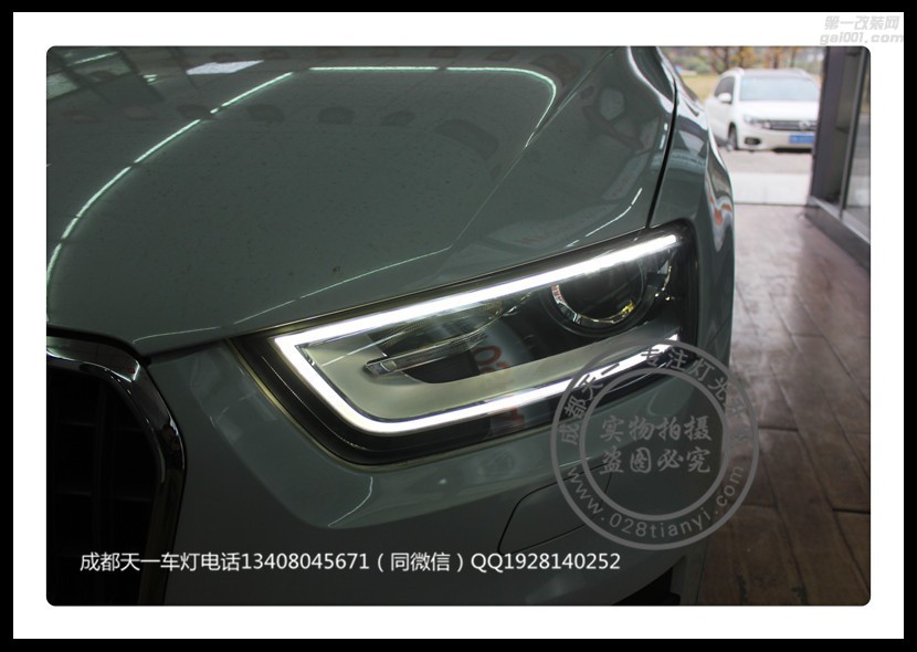 成都奧迪Q3改車燈改裝海拉雙光透鏡LED日行燈成都天一車燈