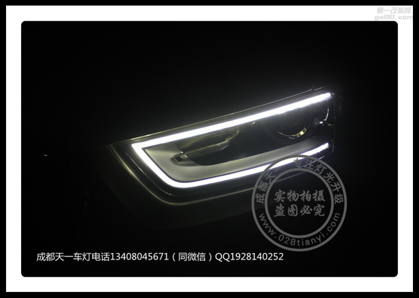 成都奧迪Q3改車燈改裝海拉雙光透鏡LED日行燈成都天一車燈