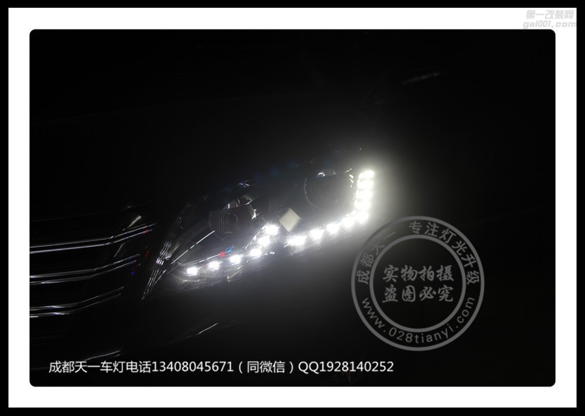 成都大眾帕薩特改車燈車燈改裝高配LED日行燈總成