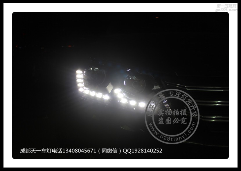 成都大眾帕薩特改車燈車燈改裝高配LED日行燈總成