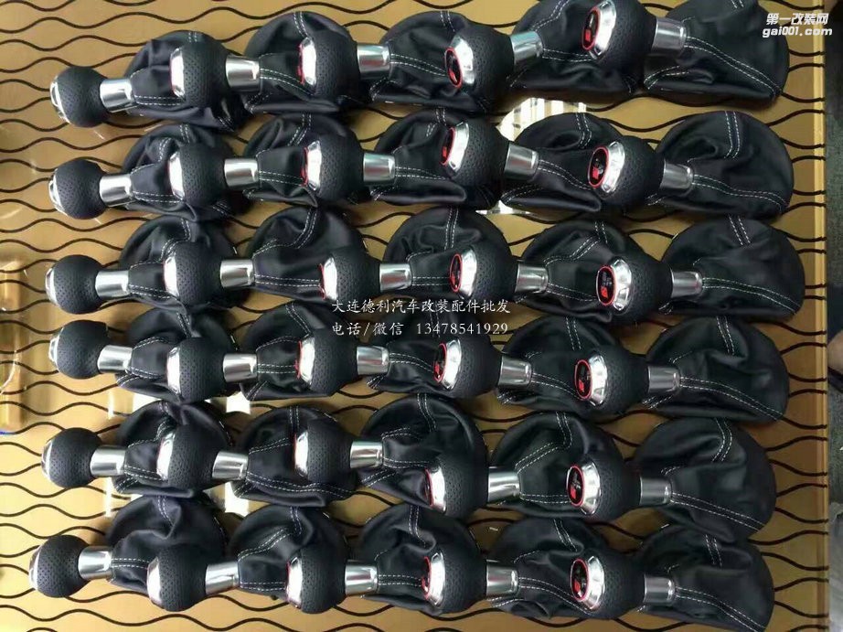 奧迪改裝RS檔把掛擋球頭大量現(xiàn)貨代理